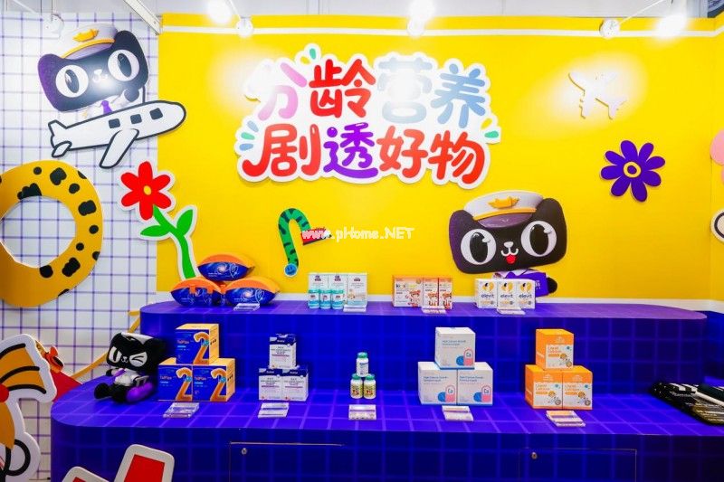 天貓國際母嬰超會養亮相CBME國際孕嬰童展，引領分齡營養新時代，共筑全齡童喂養新未來
