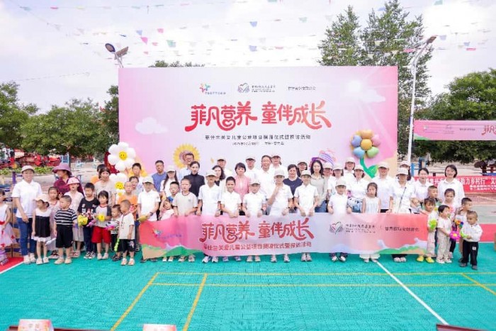 菲仕蘭助力甘肅困境兒童提升營養